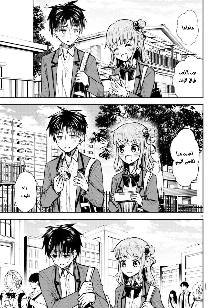 Read Kimi wa Yotsuba no Clover AR Manga Online