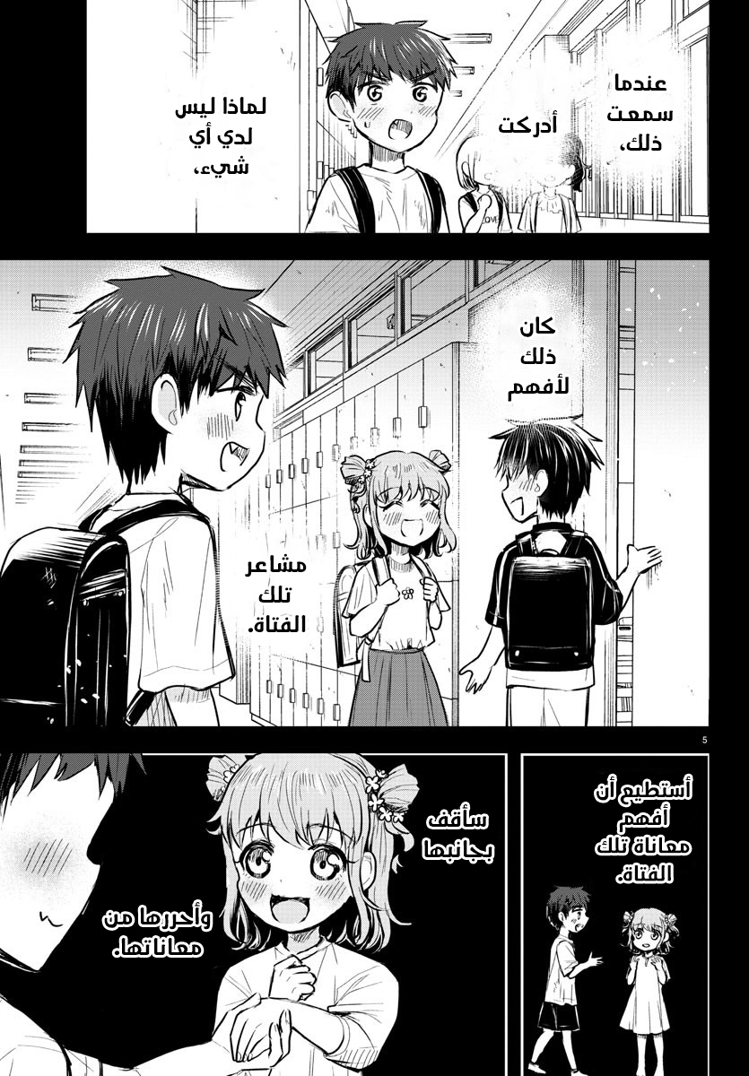 Read Kimi wa Yotsuba no Clover AR Manga Online