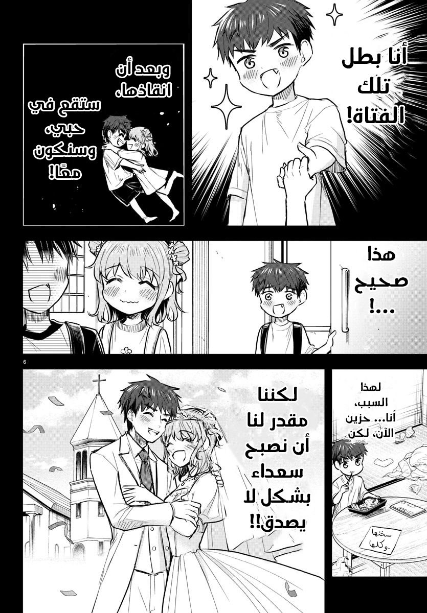 Read Kimi wa Yotsuba no Clover AR Manga Online