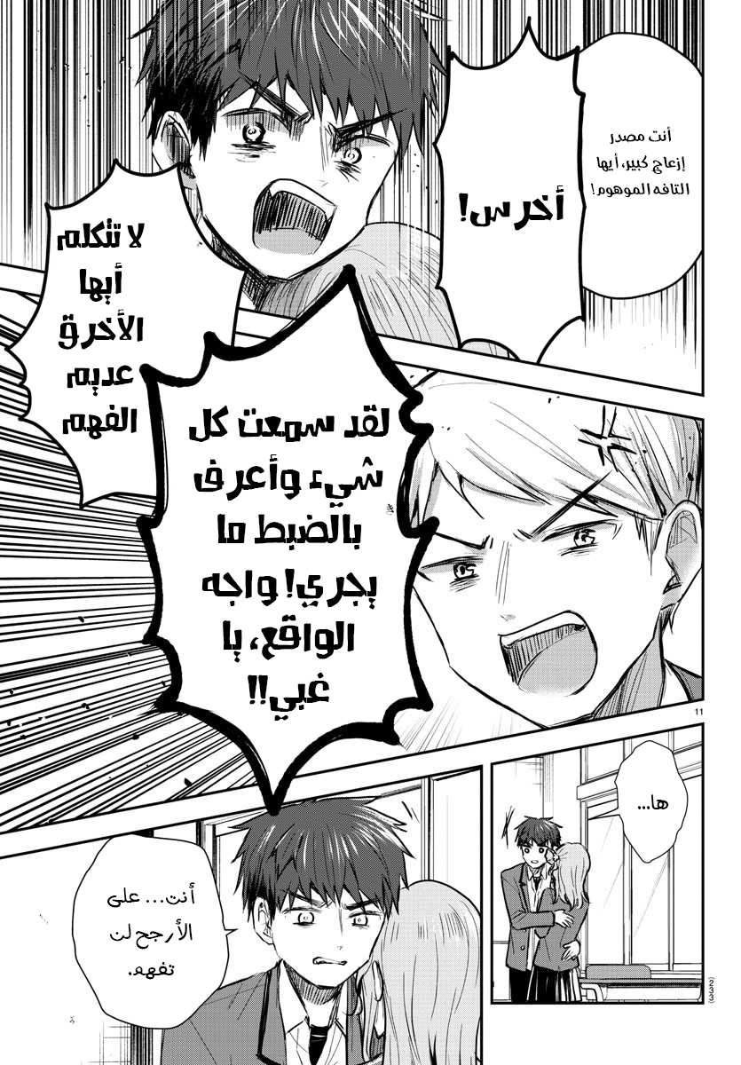 Read Kimi wa Yotsuba no Clover AR Manga Online