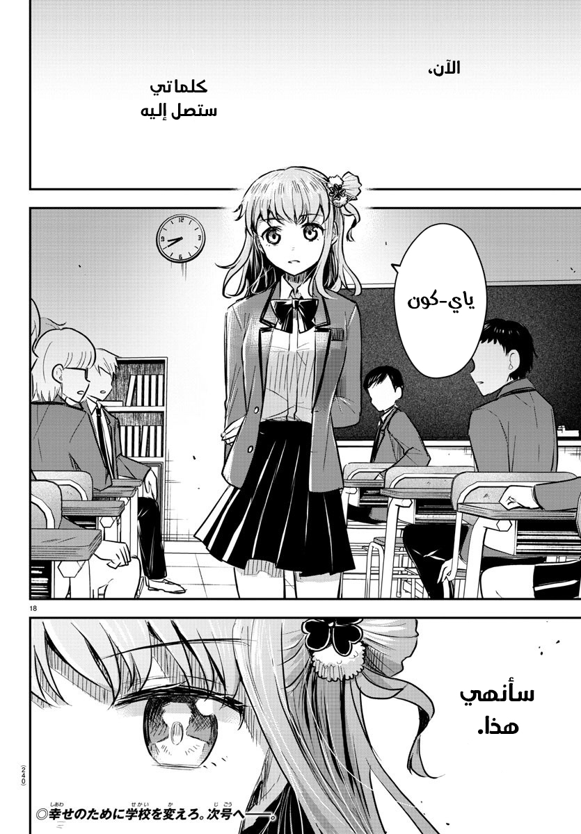 Read Kimi wa Yotsuba no Clover AR Manga Online