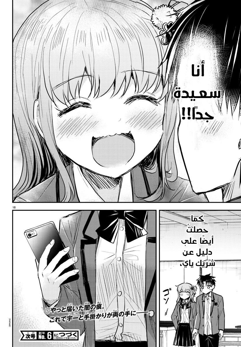 Read Kimi wa Yotsuba no Clover AR Manga Online