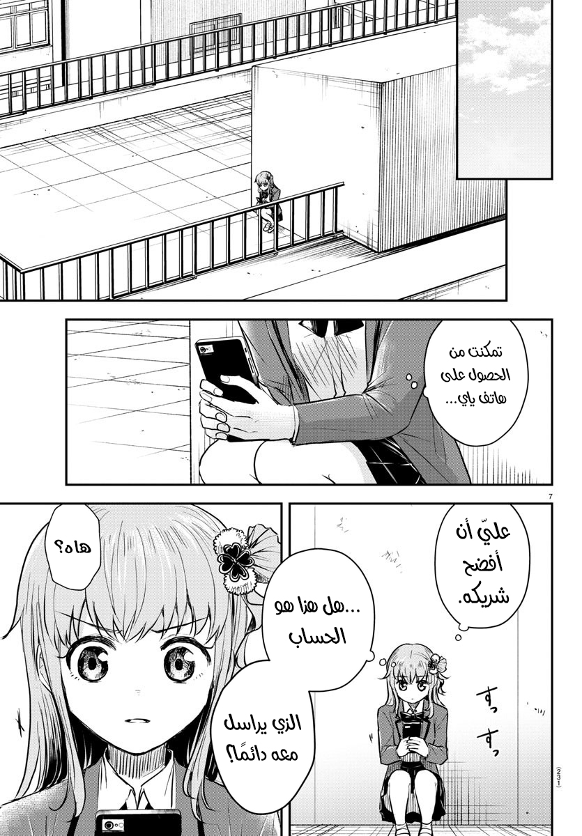 Read Kimi wa Yotsuba no Clover AR Manga Online