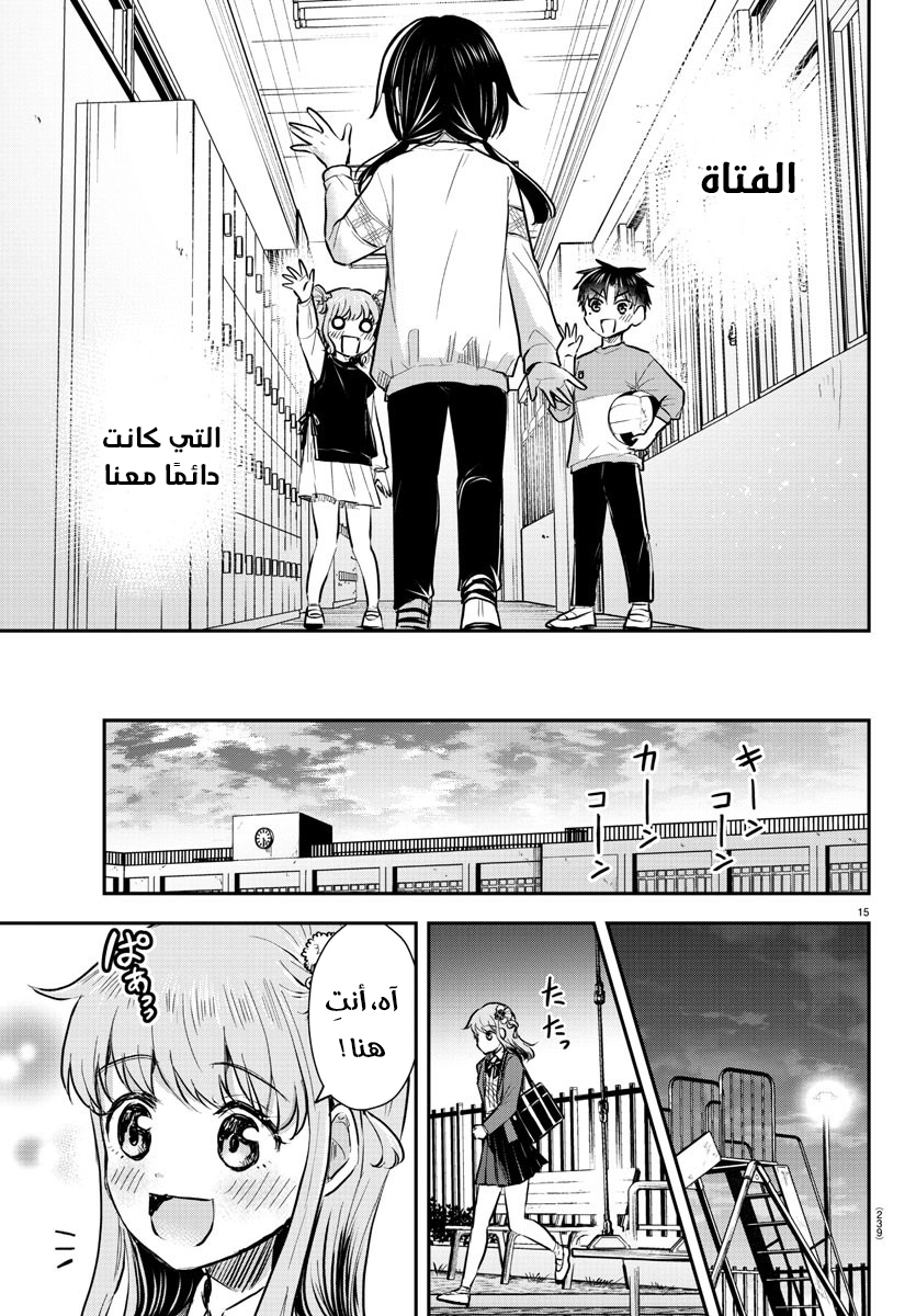 Read Kimi wa Yotsuba no Clover AR Manga Online