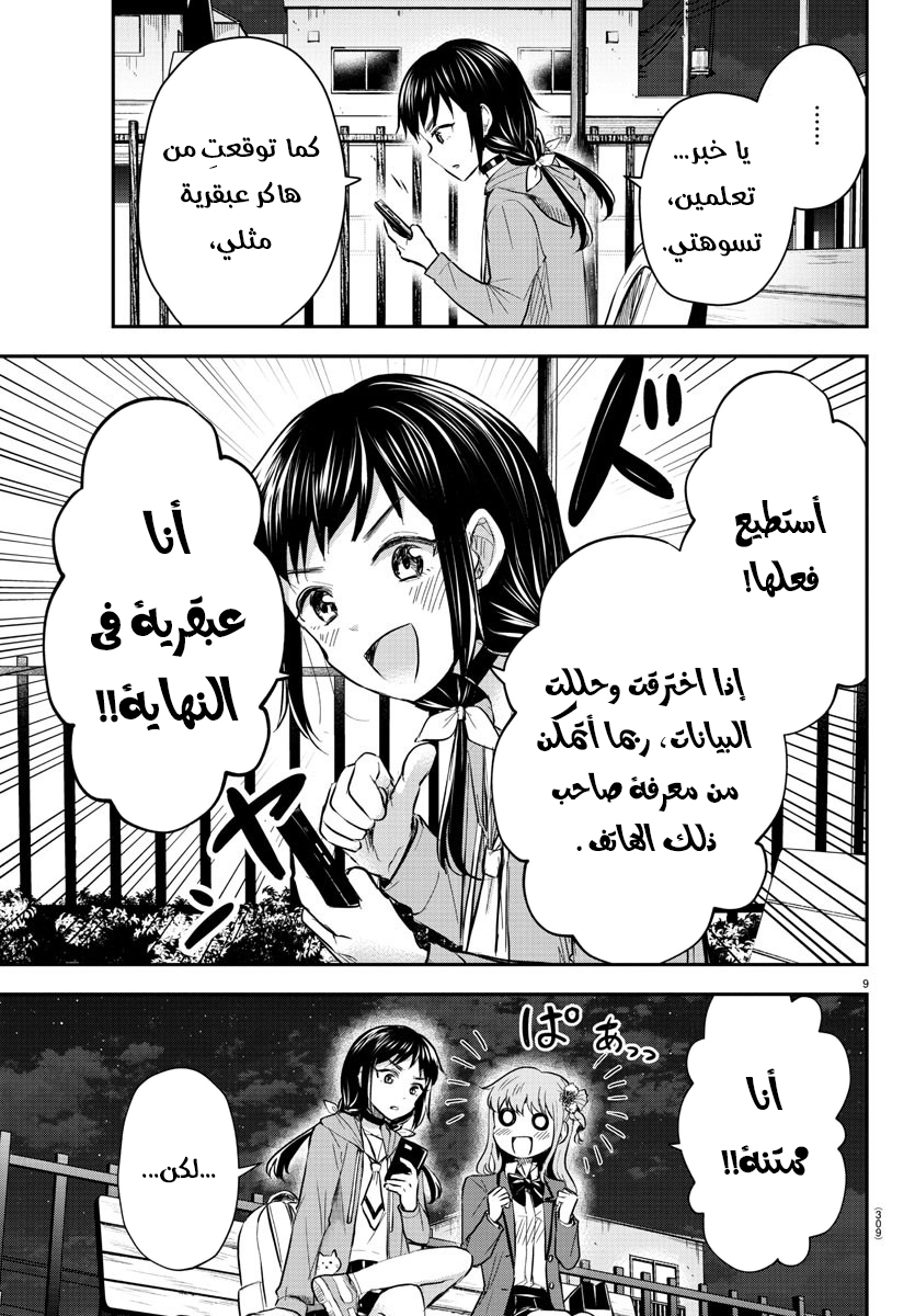 Read Kimi wa Yotsuba no Clover AR Manga Online