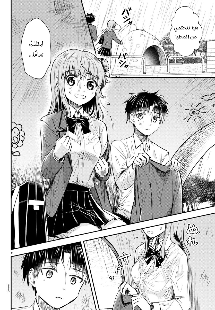 Read Kimi wa Yotsuba no Clover AR Manga Online
