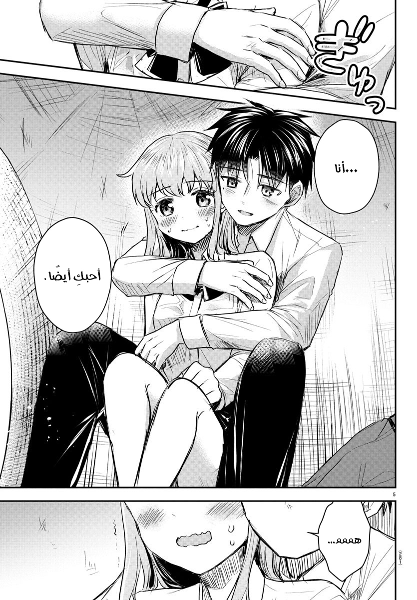 Read Kimi wa Yotsuba no Clover AR Manga Online