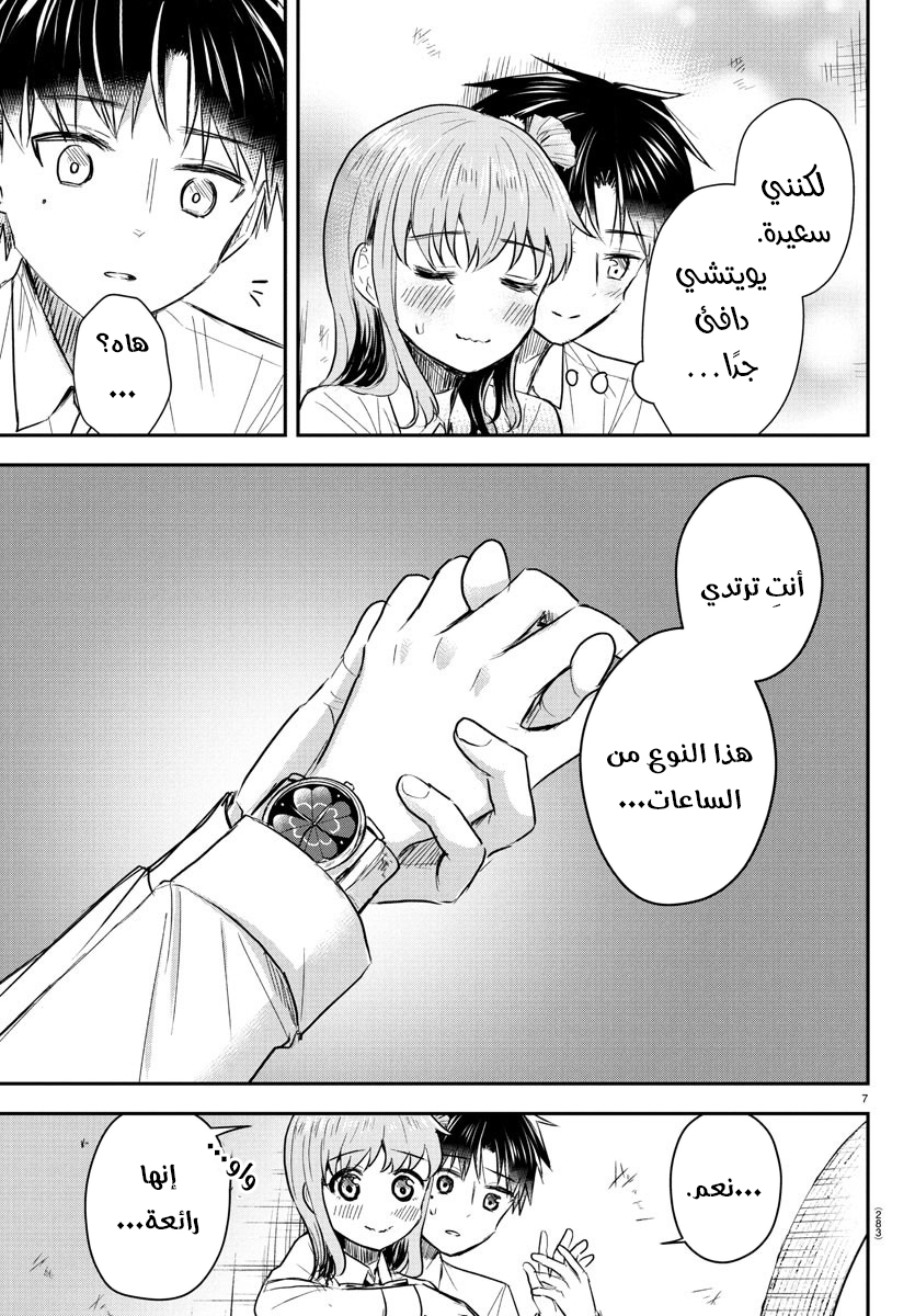 Read Kimi wa Yotsuba no Clover AR Manga Online