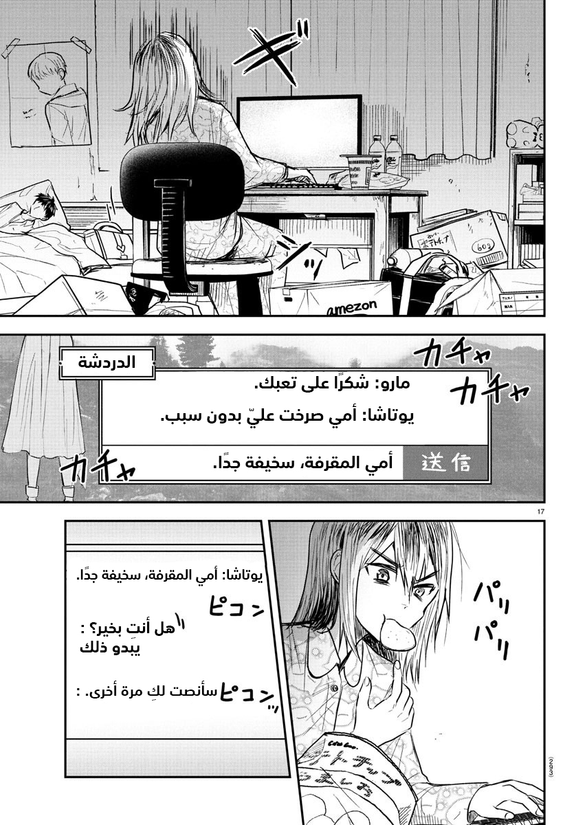 Read Kimi wa Yotsuba no Clover AR Manga Online