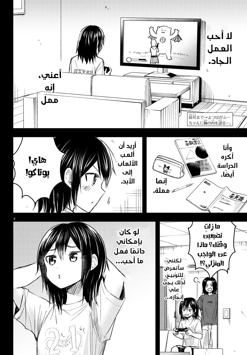 Read Kimi wa Yotsuba no Clover AR Manga Online