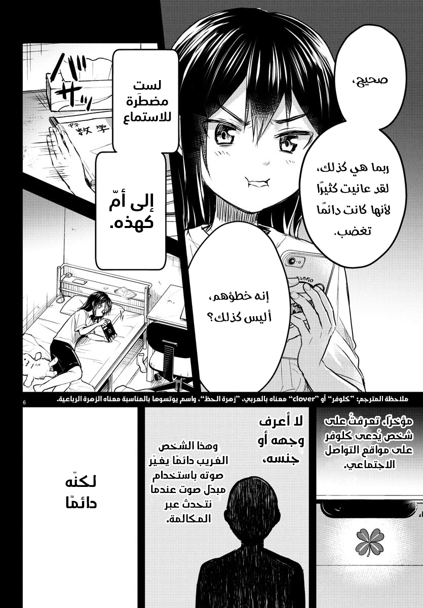 Read Kimi wa Yotsuba no Clover AR Manga Online