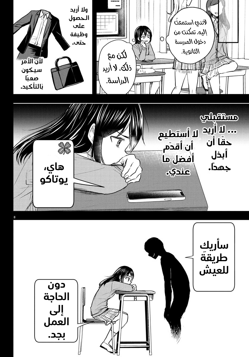 Read Kimi wa Yotsuba no Clover AR Manga Online