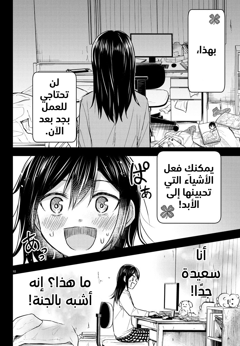 Read Kimi wa Yotsuba no Clover AR Manga Online