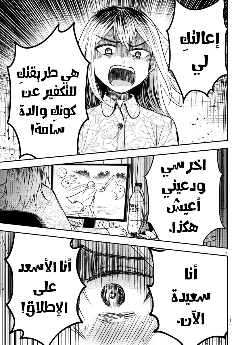 Read Kimi wa Yotsuba no Clover AR Manga Online