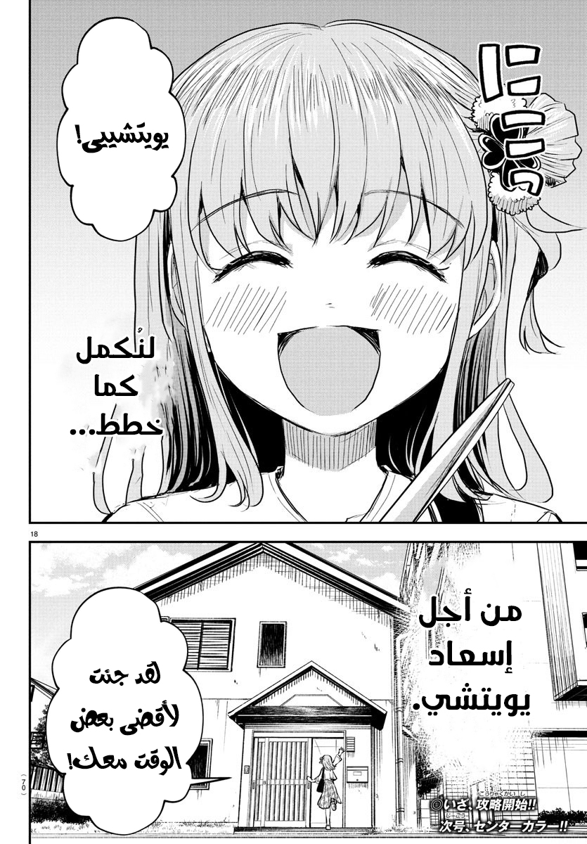 Read Kimi wa Yotsuba no Clover AR Manga Online