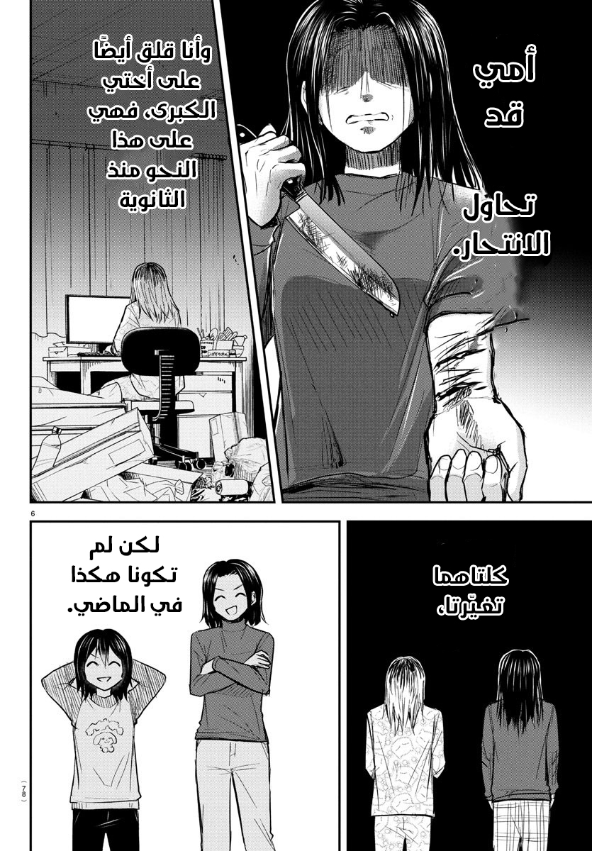 Read Kimi wa Yotsuba no Clover AR Manga Online