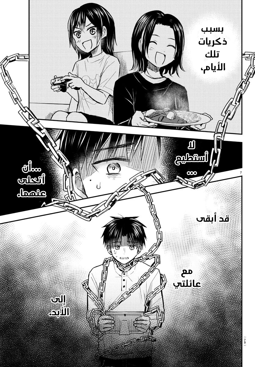 Read Kimi wa Yotsuba no Clover AR Manga Online