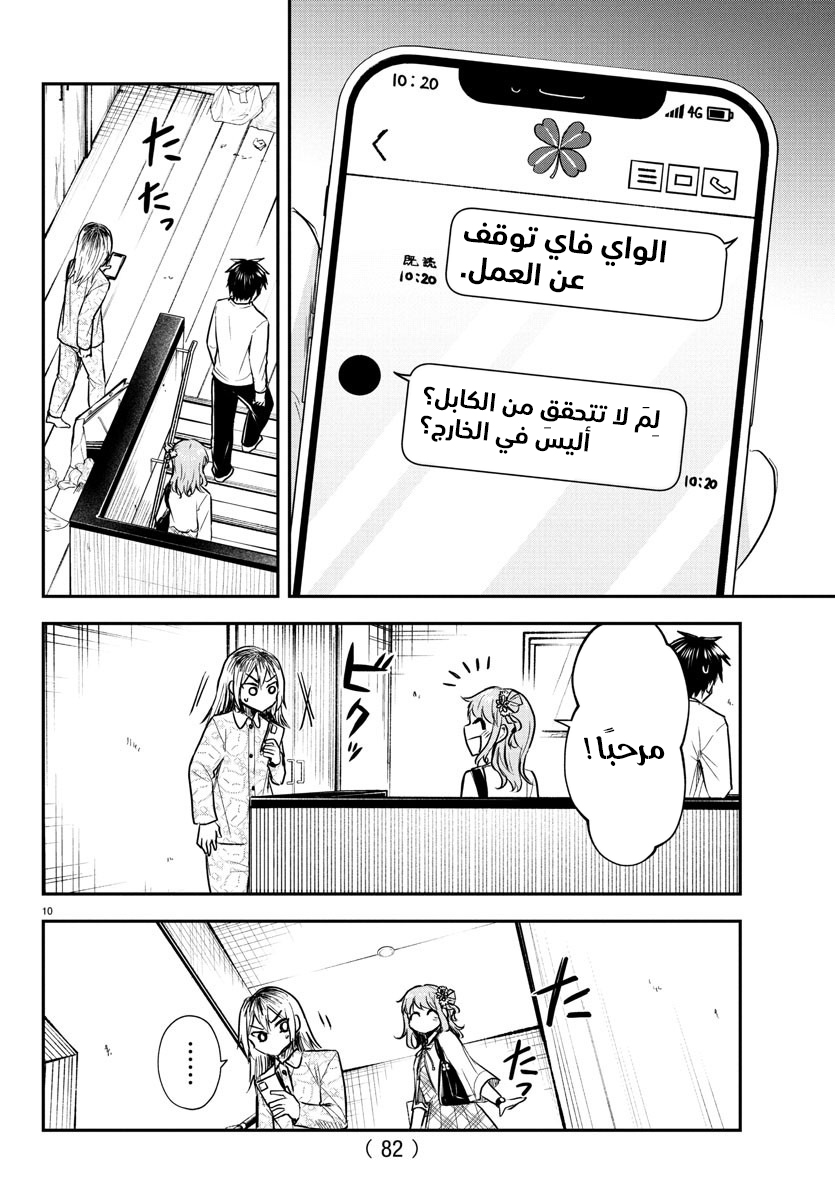 Read Kimi wa Yotsuba no Clover AR Manga Online