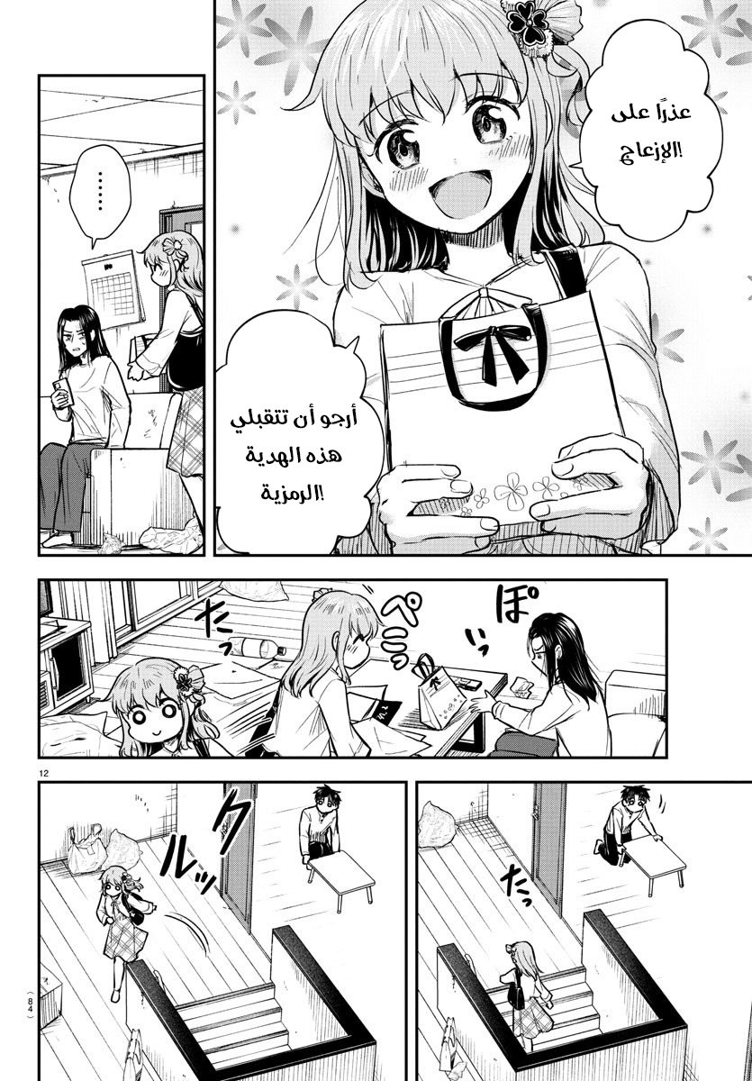 Read Kimi wa Yotsuba no Clover AR Manga Online