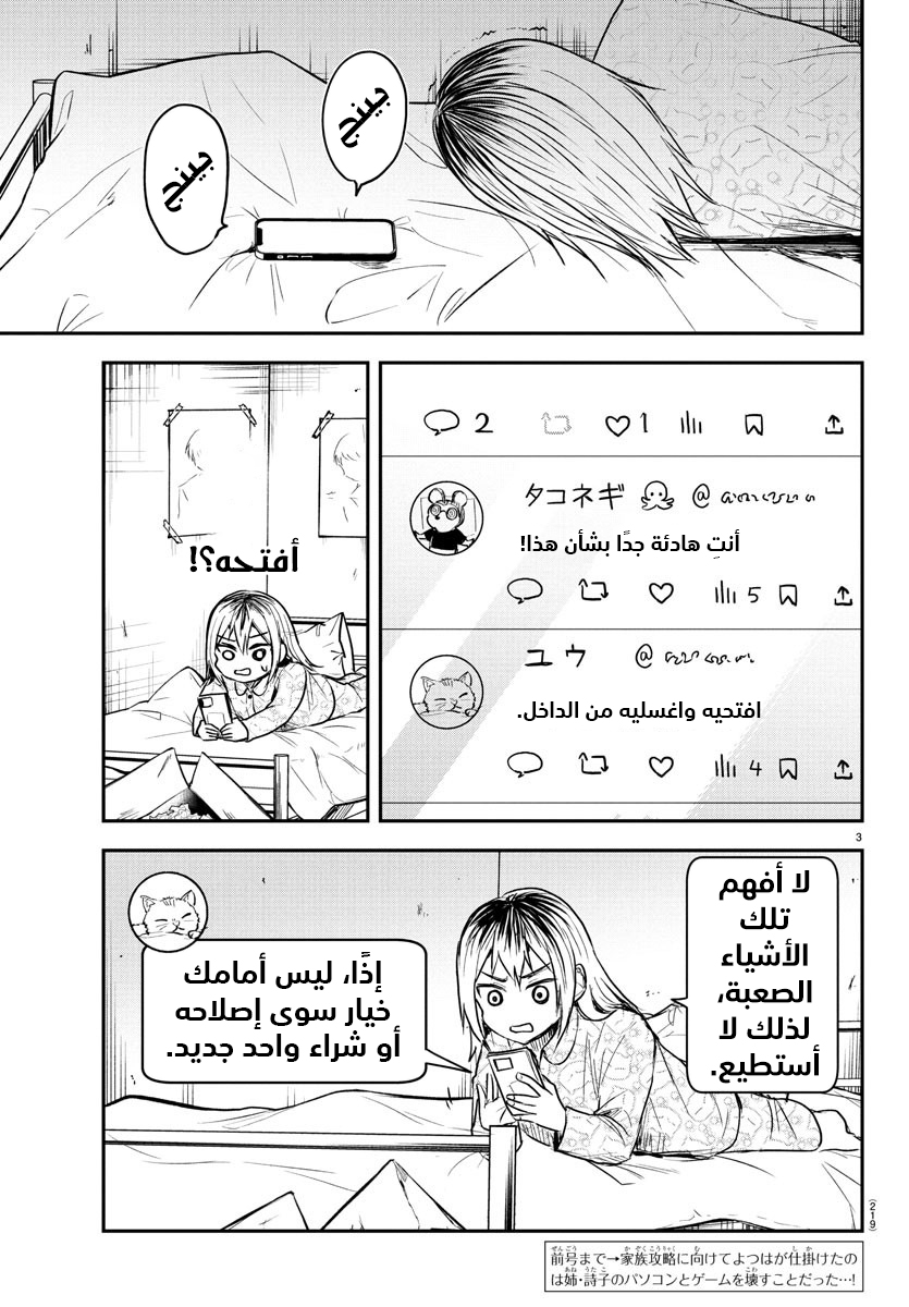 Read Kimi wa Yotsuba no Clover AR Manga Online