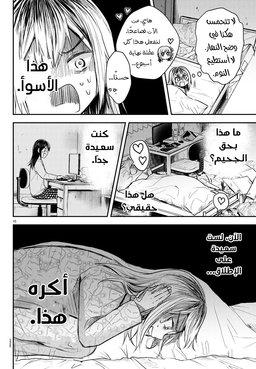 Read Kimi wa Yotsuba no Clover AR Manga Online