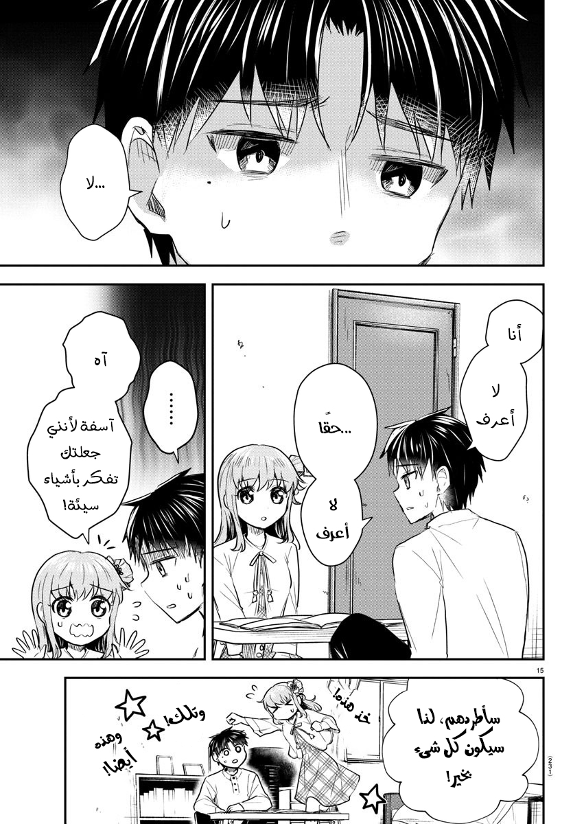 Read Kimi wa Yotsuba no Clover AR Manga Online