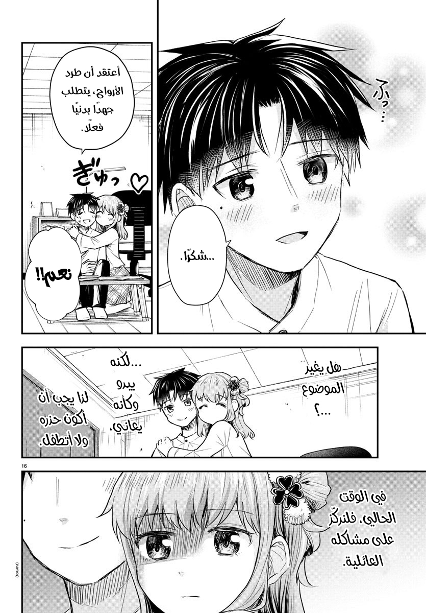 Read Kimi wa Yotsuba no Clover AR Manga Online