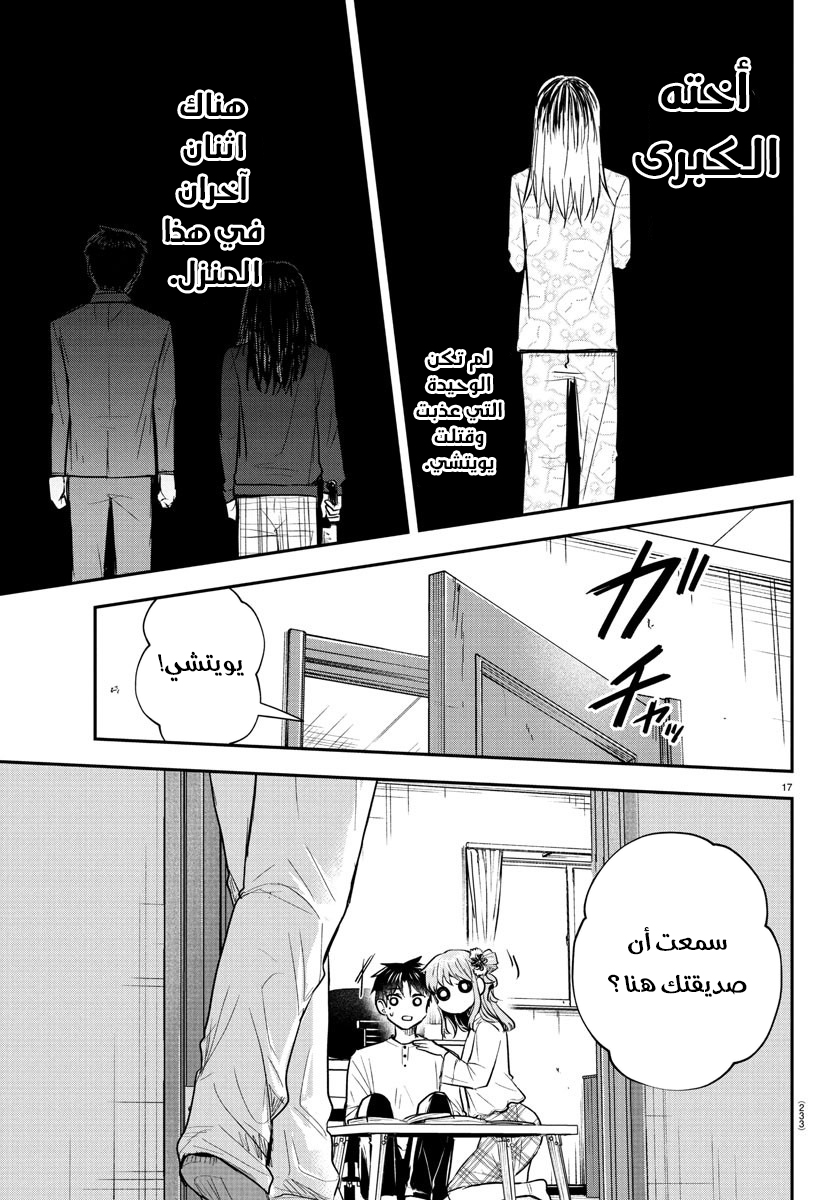 Read Kimi wa Yotsuba no Clover AR Manga Online