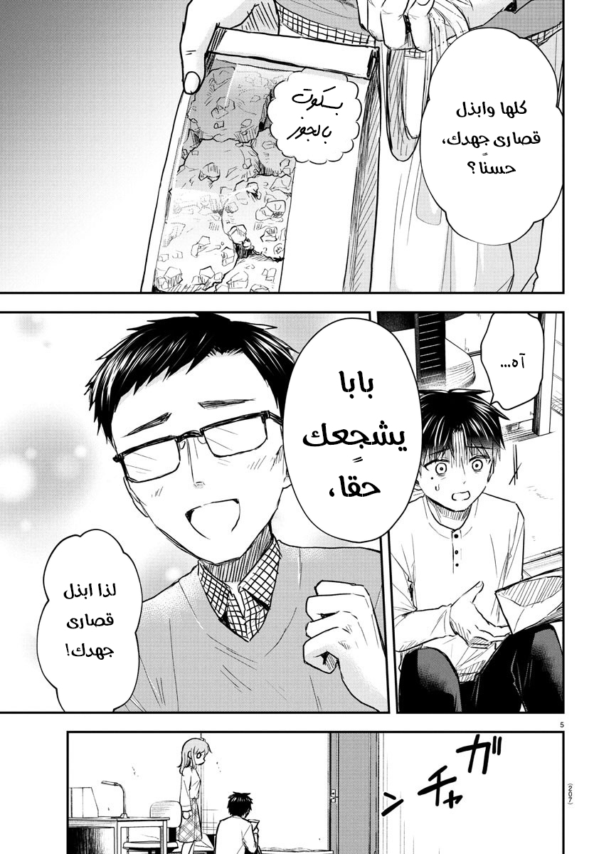 Read Kimi wa Yotsuba no Clover AR Manga Online