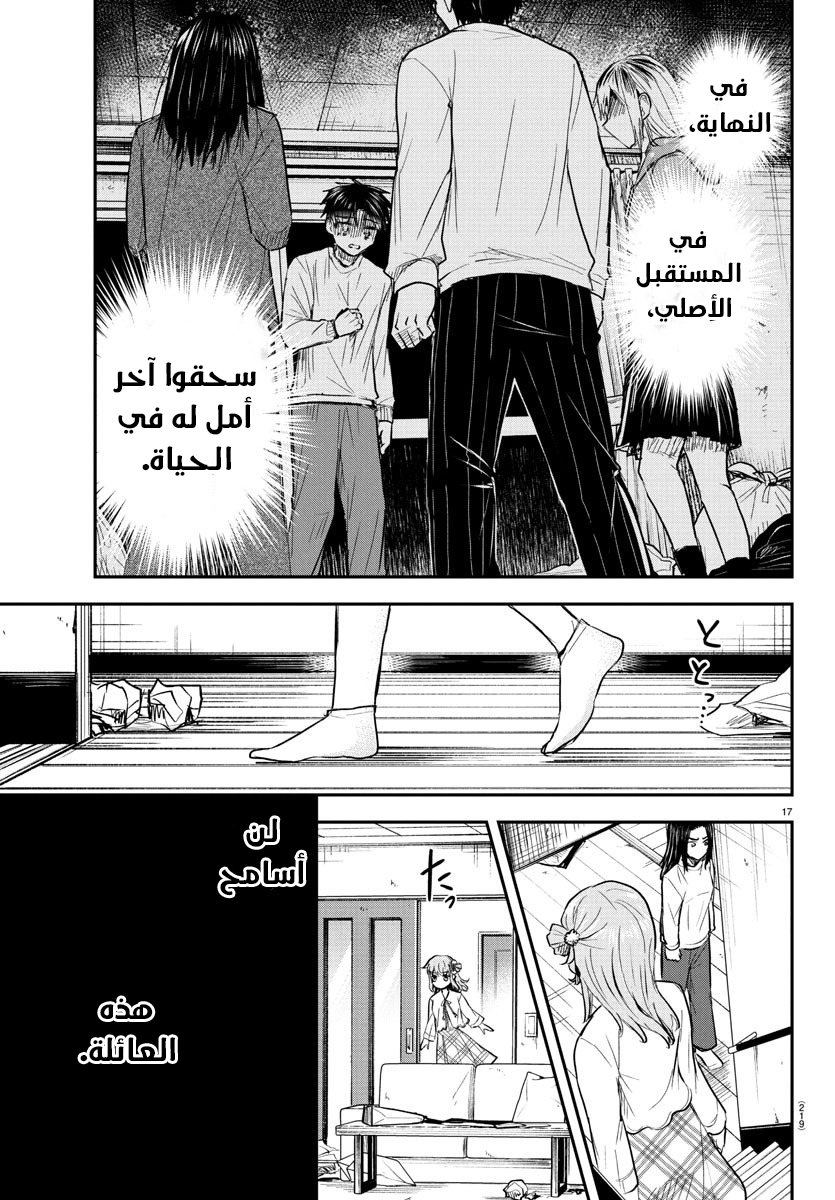 Read Kimi wa Yotsuba no Clover AR Manga Online