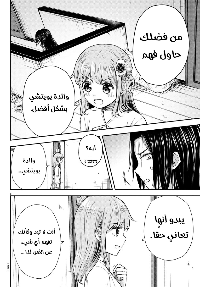 Read Kimi wa Yotsuba no Clover AR Manga Online