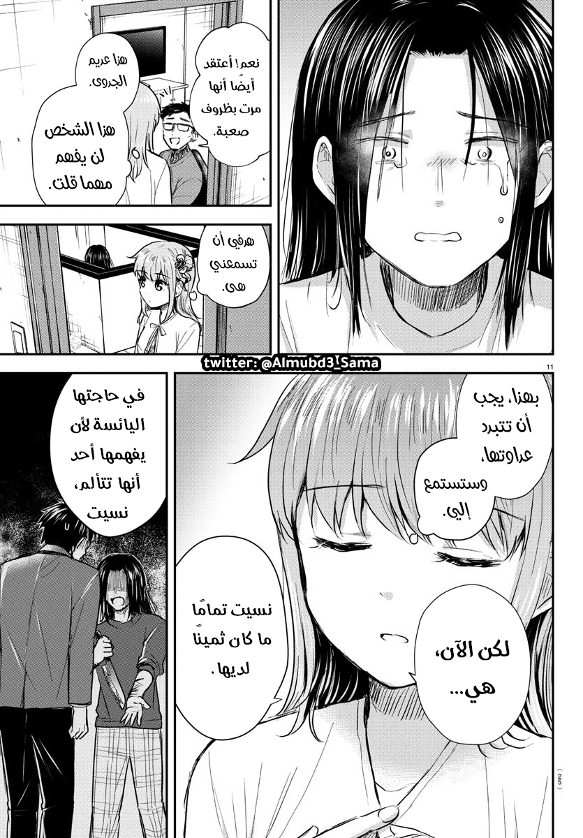 Read Kimi wa Yotsuba no Clover AR Manga Online