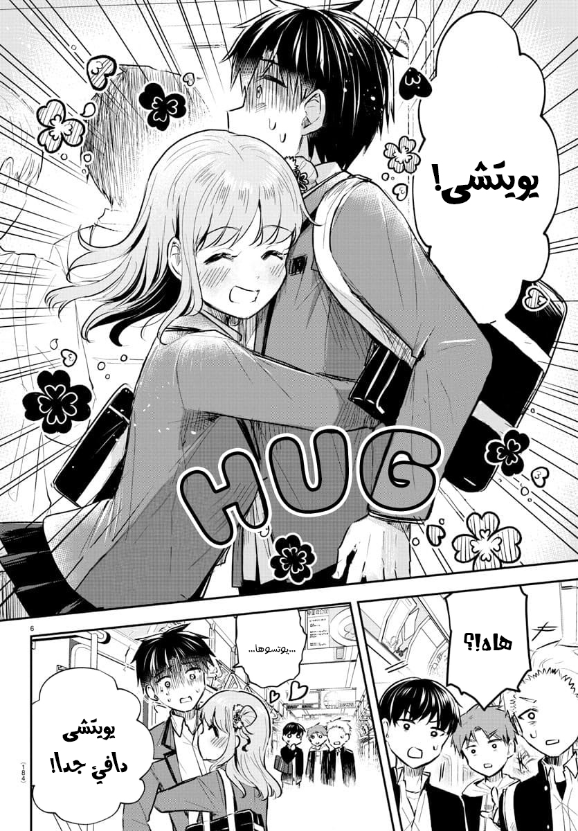 Read Kimi wa Yotsuba no Clover AR Manga Online