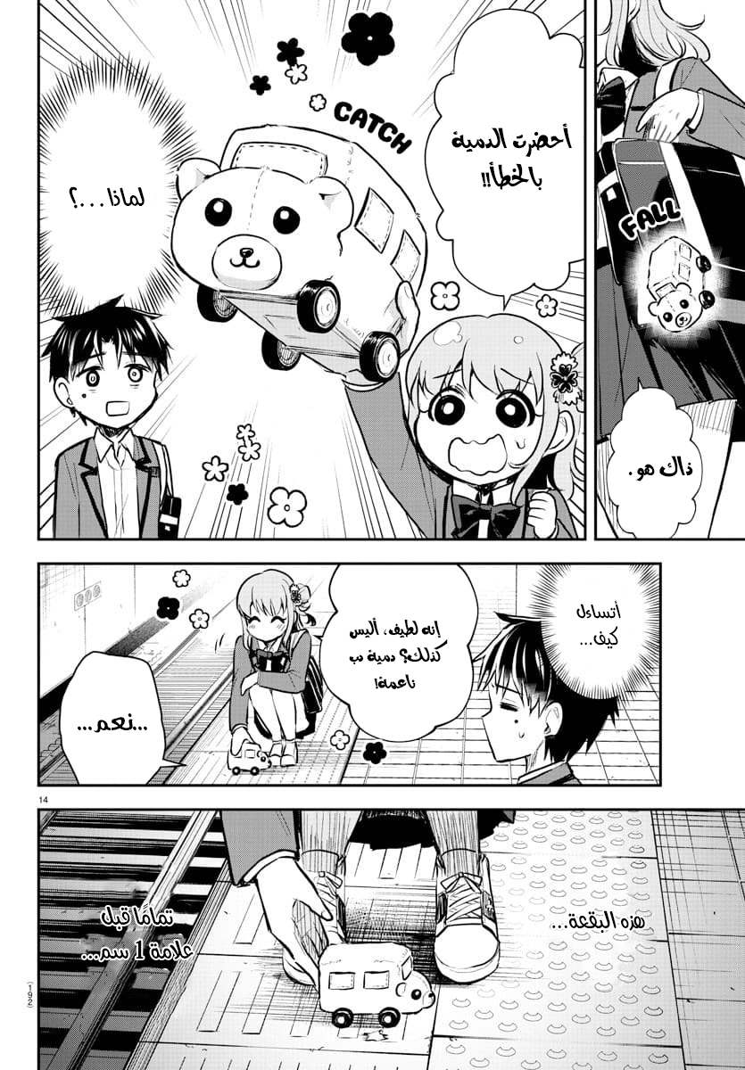 Read Kimi wa Yotsuba no Clover AR Manga Online