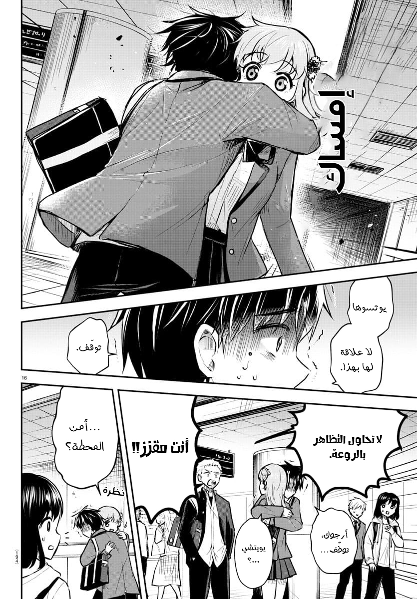 Read Kimi wa Yotsuba no Clover AR Manga Online