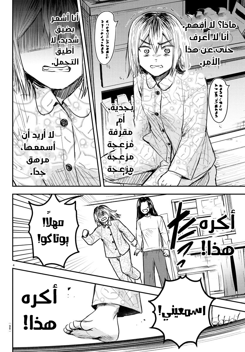 Read Kimi wa Yotsuba no Clover AR Manga Online