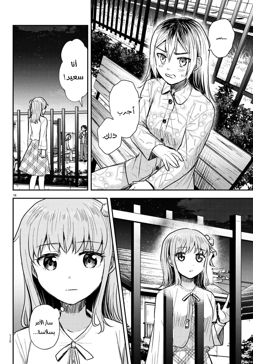 Read Kimi wa Yotsuba no Clover AR Manga Online