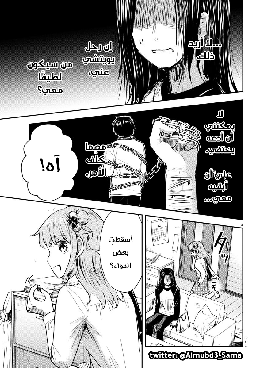 Read Kimi wa Yotsuba no Clover AR Manga Online