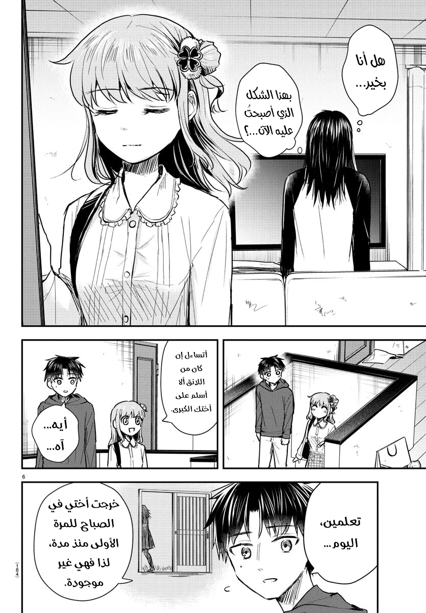 Read Kimi wa Yotsuba no Clover AR Manga Online