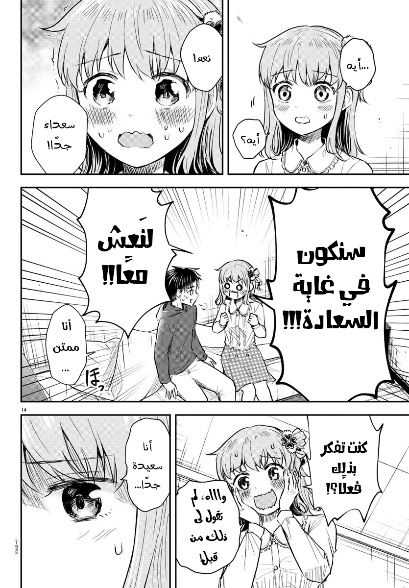 Read Kimi wa Yotsuba no Clover AR Manga Online