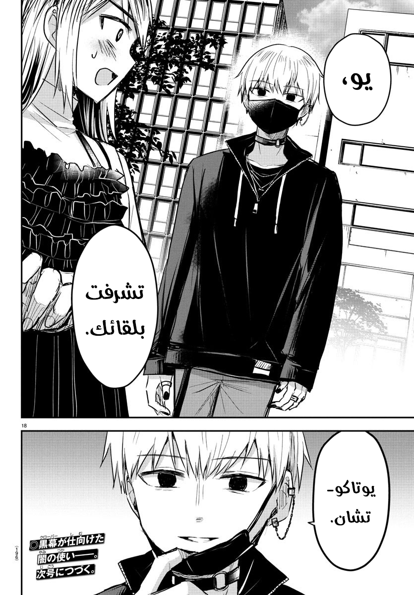 Read Kimi wa Yotsuba no Clover AR Manga Online