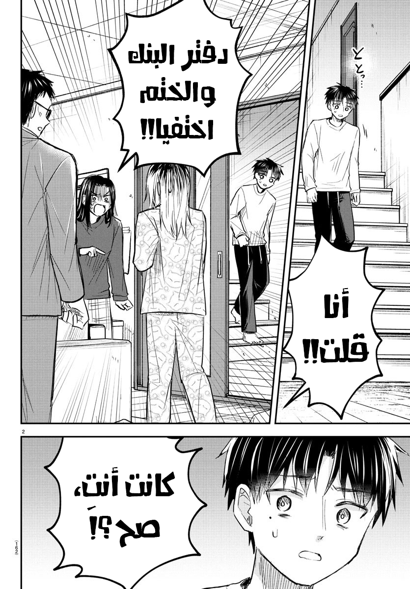 Read Kimi wa Yotsuba no Clover AR Manga Online