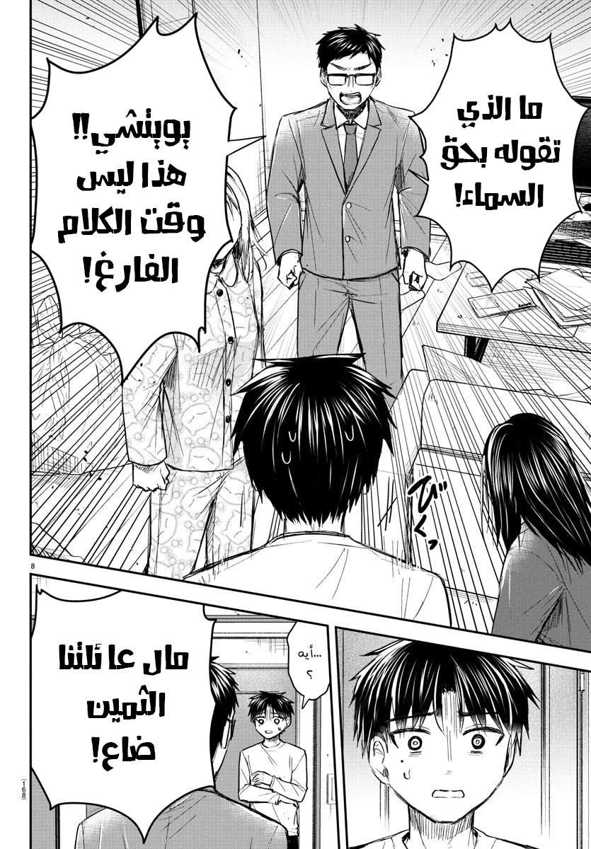 Read Kimi wa Yotsuba no Clover AR Manga Online