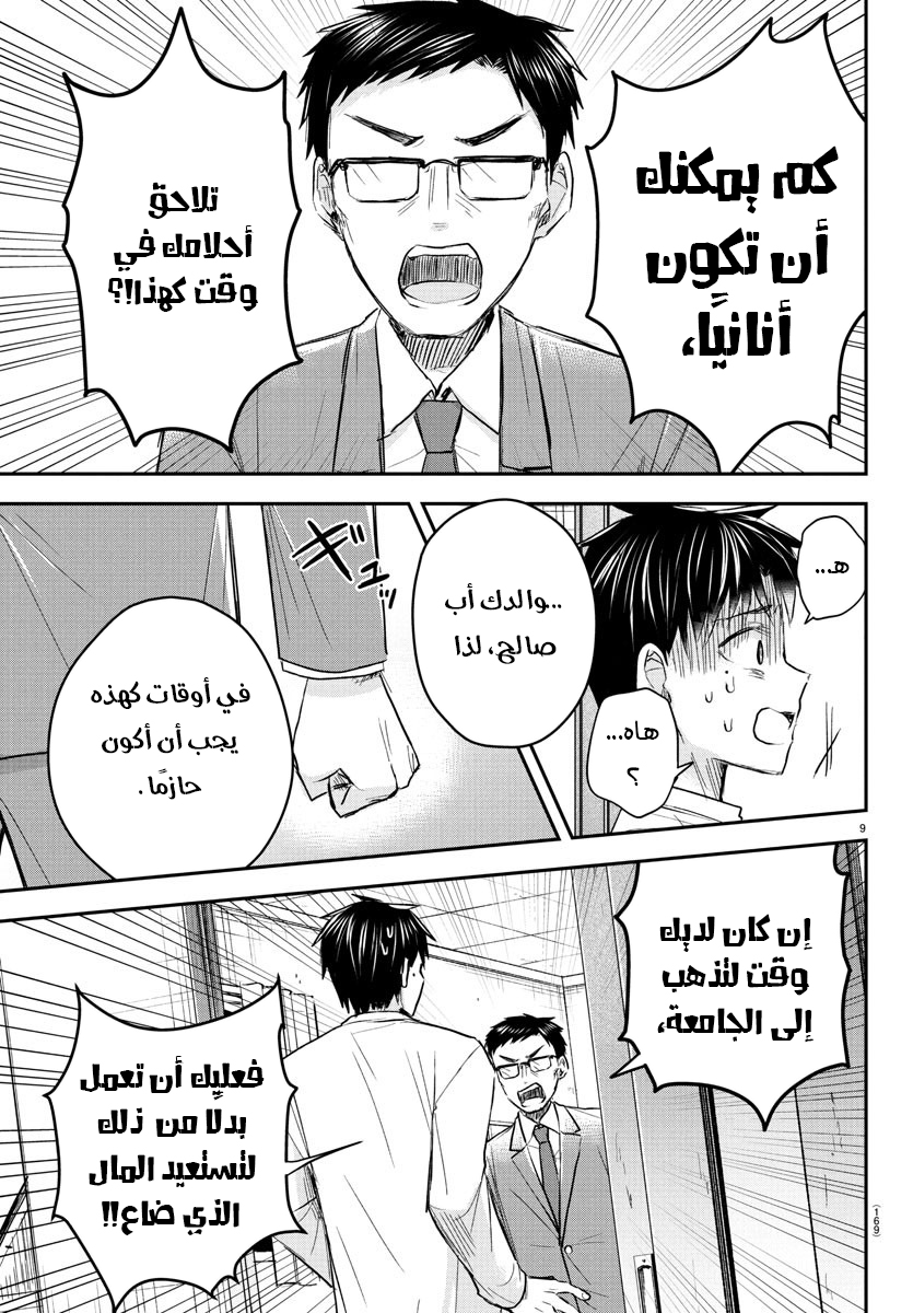 Read Kimi wa Yotsuba no Clover AR Manga Online