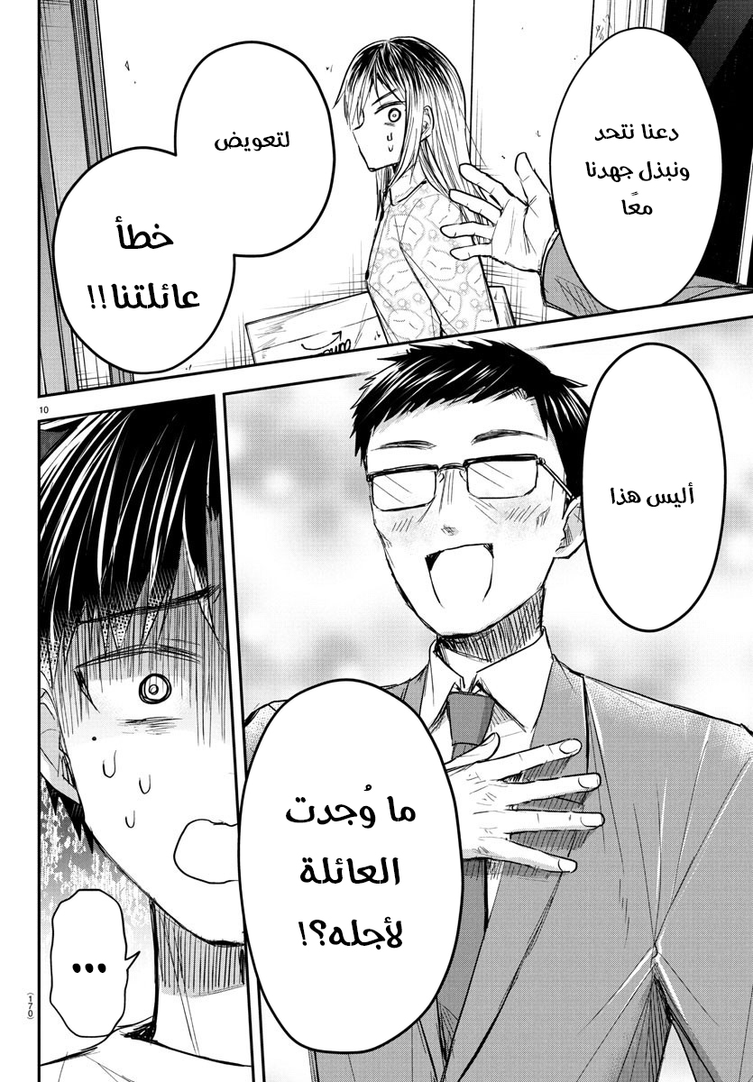 Read Kimi wa Yotsuba no Clover AR Manga Online