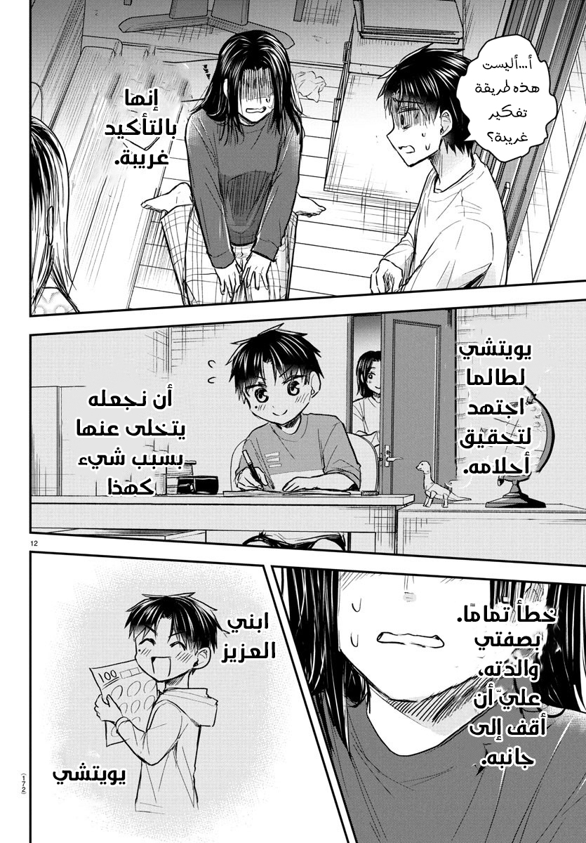 Read Kimi wa Yotsuba no Clover AR Manga Online