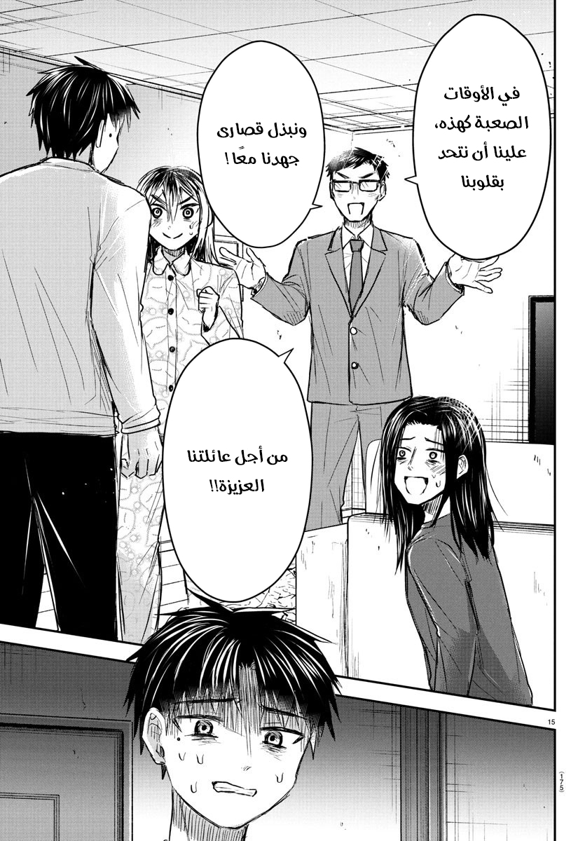 Read Kimi wa Yotsuba no Clover AR Manga Online