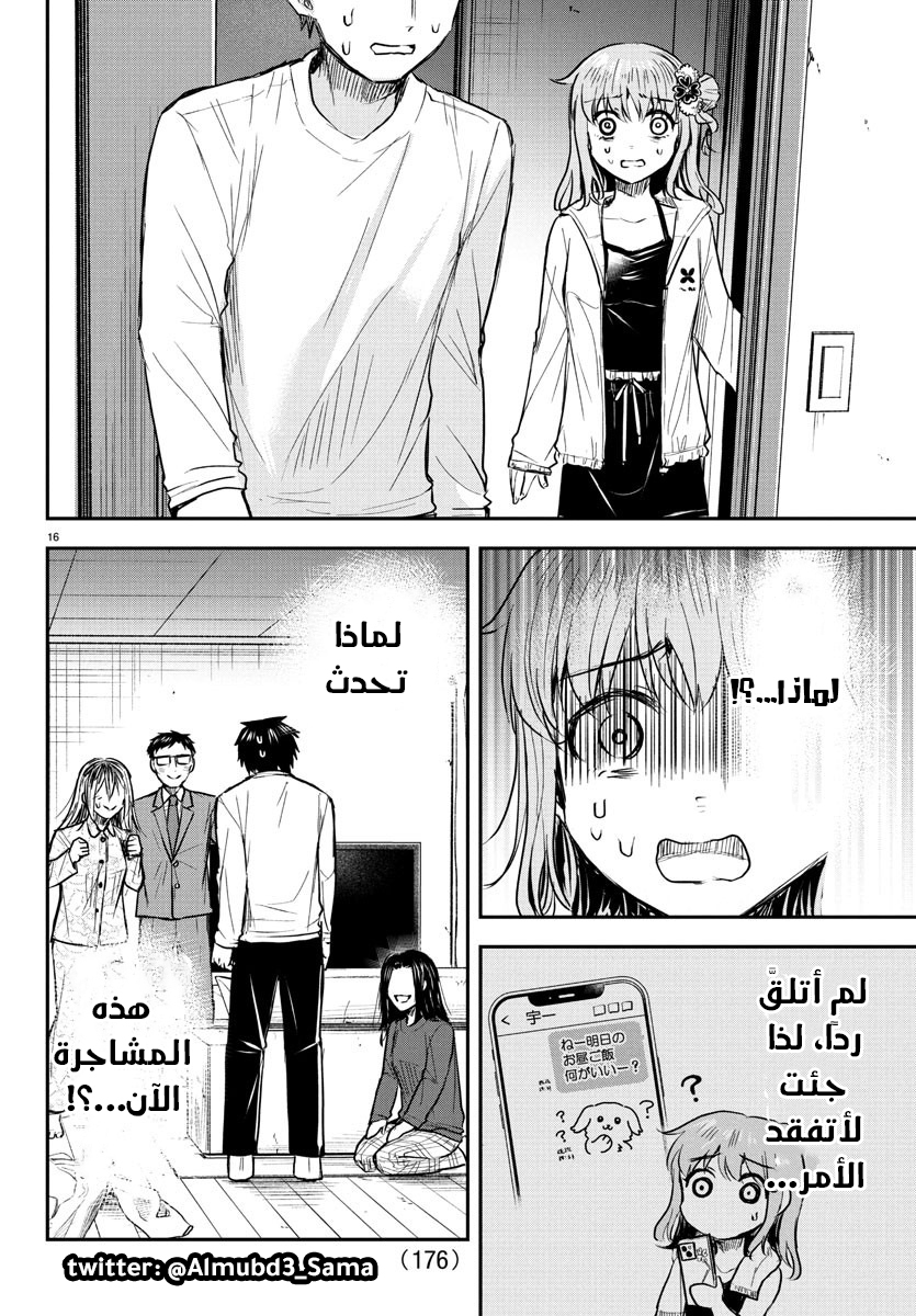 Read Kimi wa Yotsuba no Clover AR Manga Online