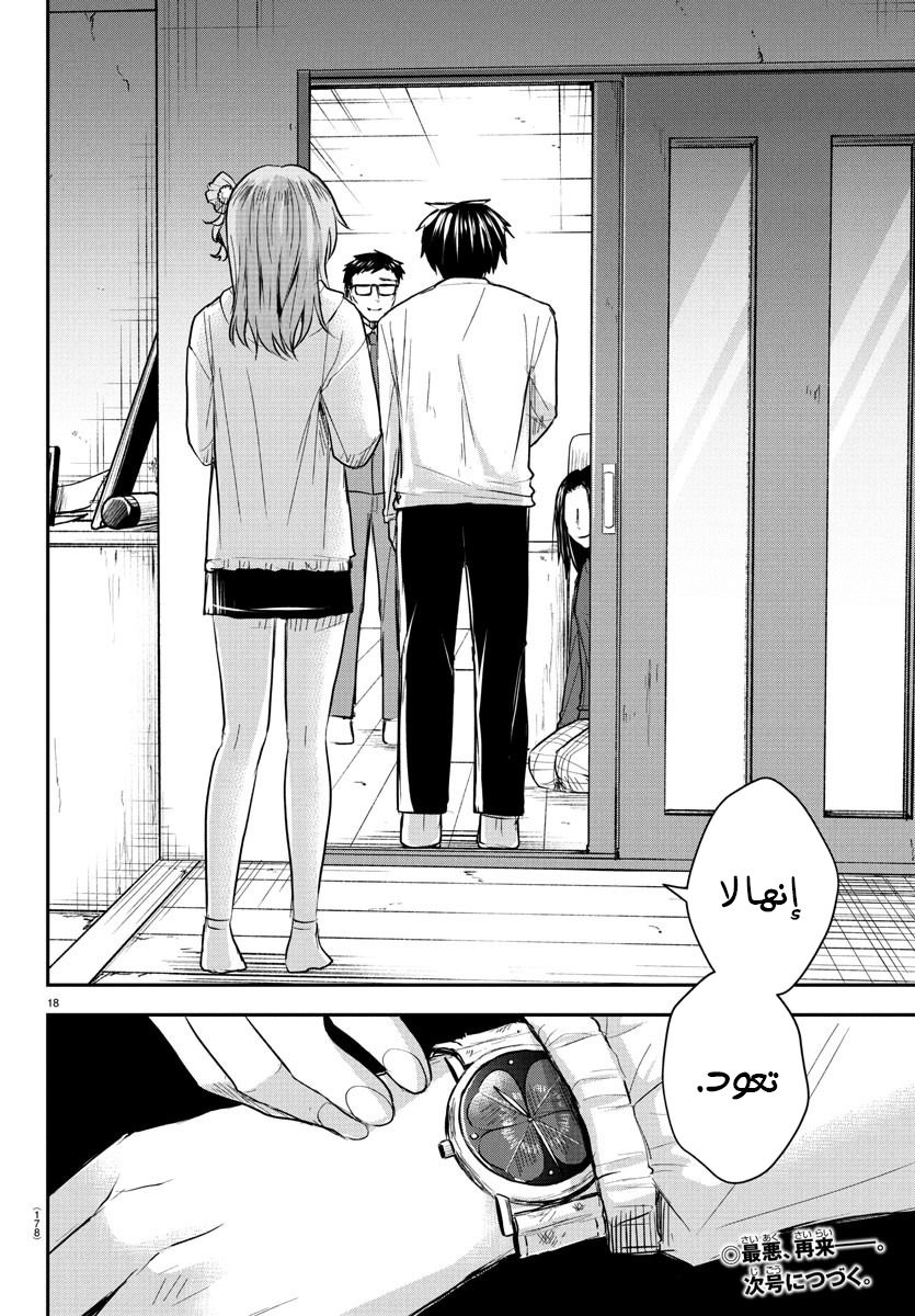 Read Kimi wa Yotsuba no Clover AR Manga Online