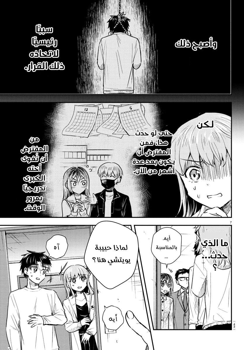 Read Kimi wa Yotsuba no Clover AR Manga Online